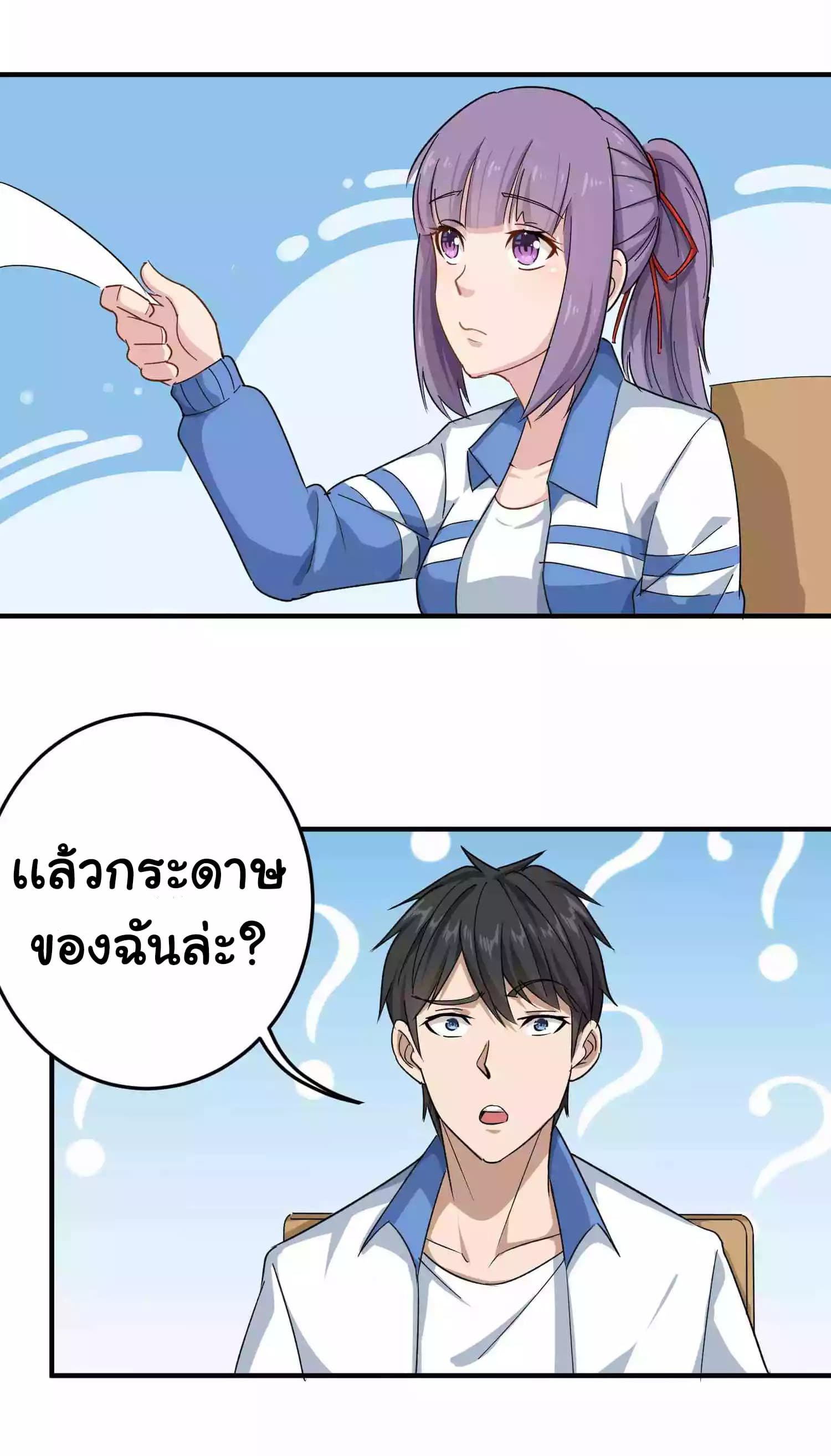 School Flower Master ระบบเรียนพาเซียนเรื่องรัก 13-13