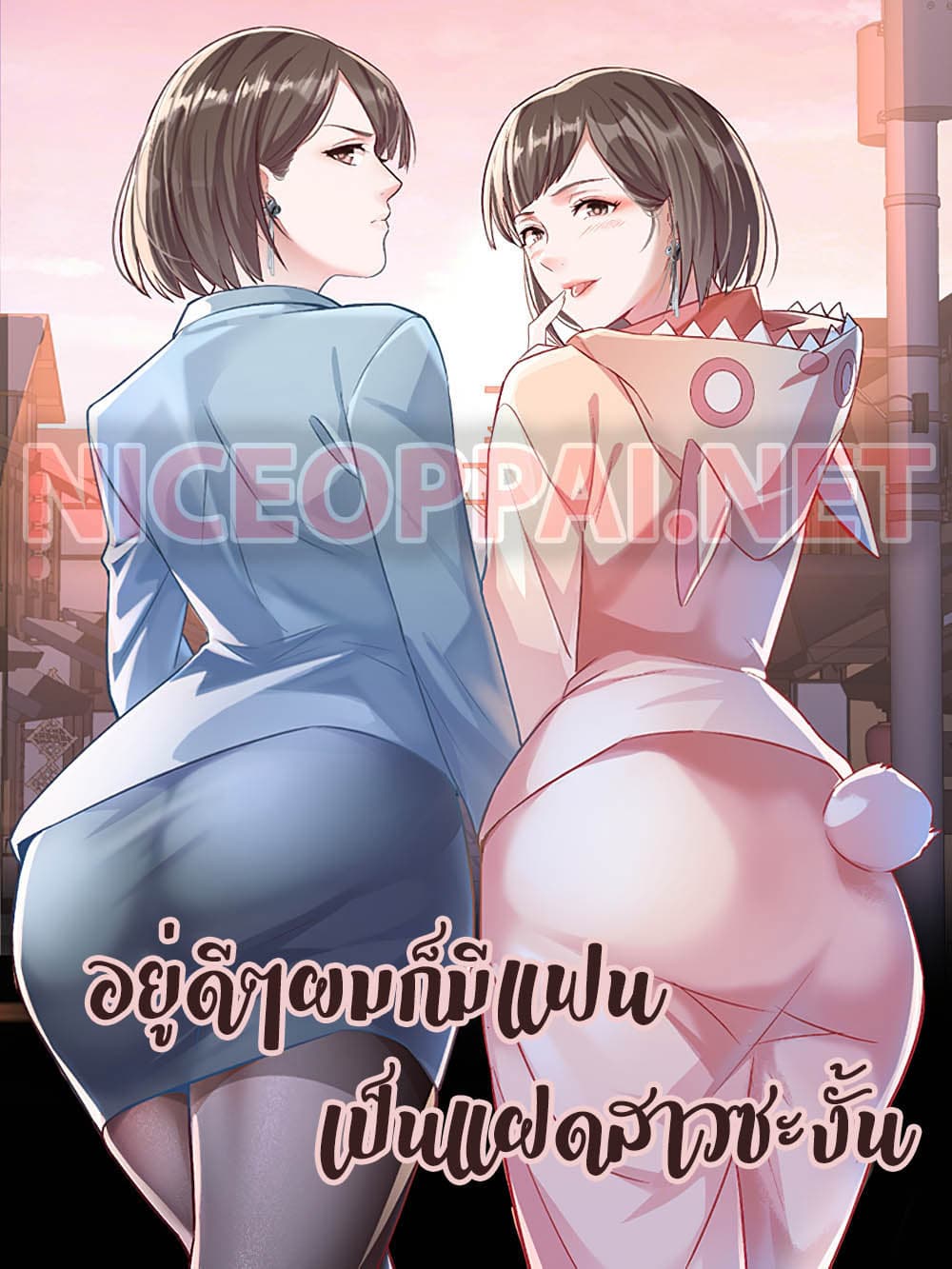 My Twin Girlfriends Loves Me So Much อยู่ดีๆผมก็มีแฟนเป็นแฝดสาวซะงั้น 15-15