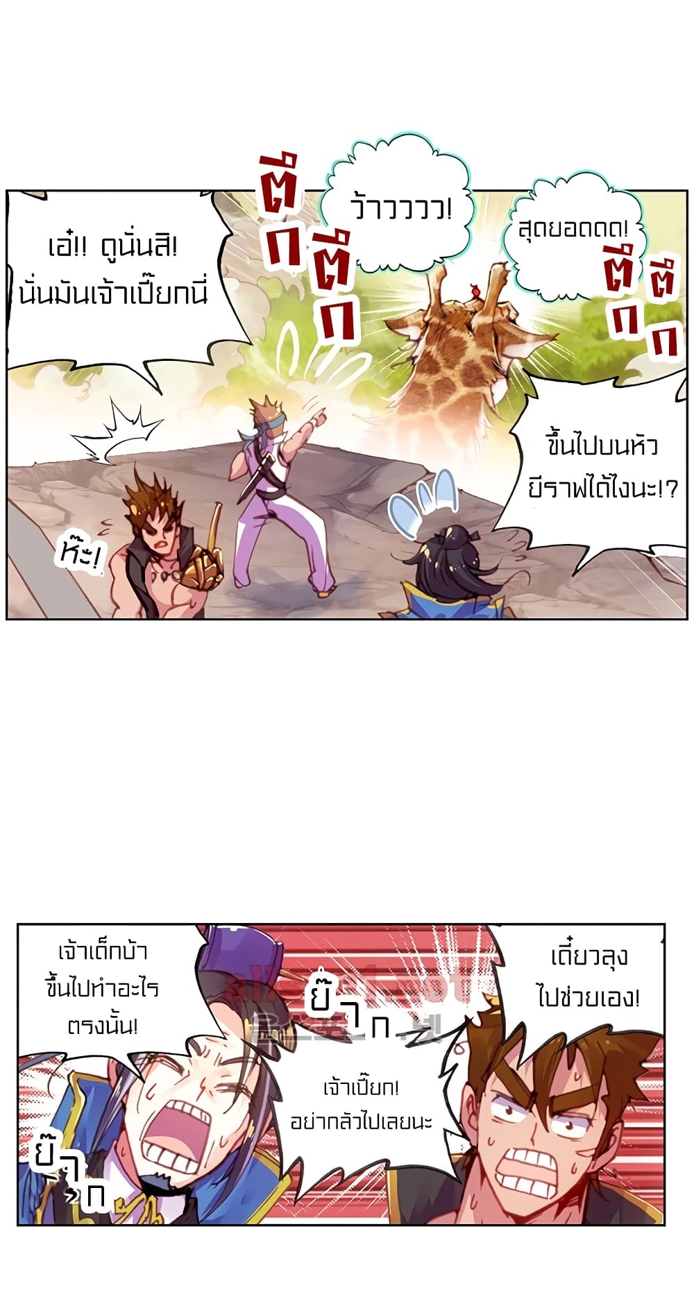 Perfect World 7-7
