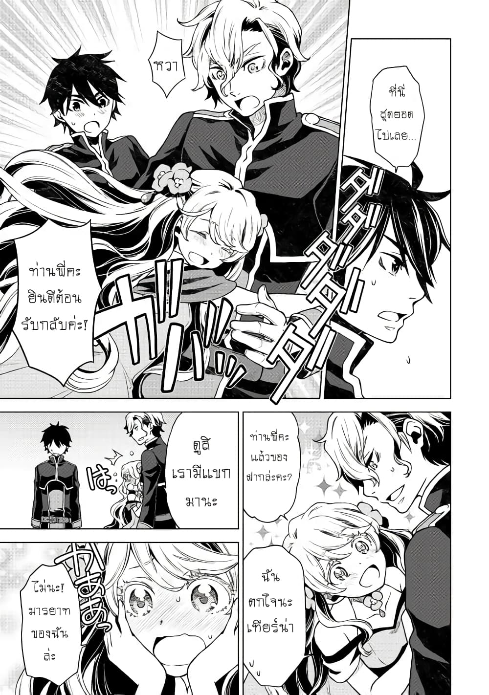 Hiraheishi wa Kako o Yumemiru 11-11