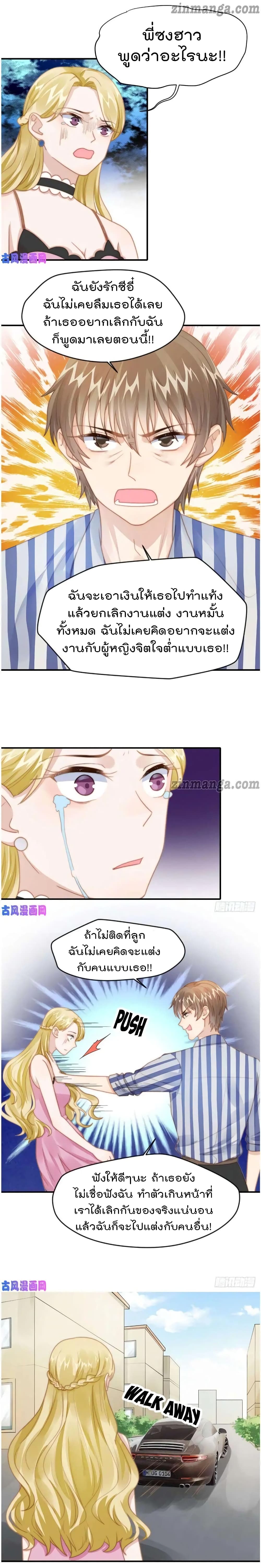 Hui Xi Yi's Love Contract 101-101