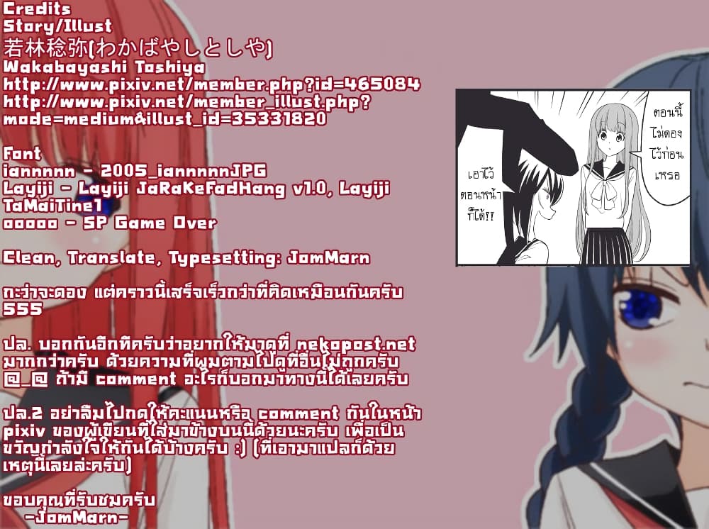 Tsurezure Children 13-แฟนของพี่ชาย (ฟุรุยะ/มินากาวะ)