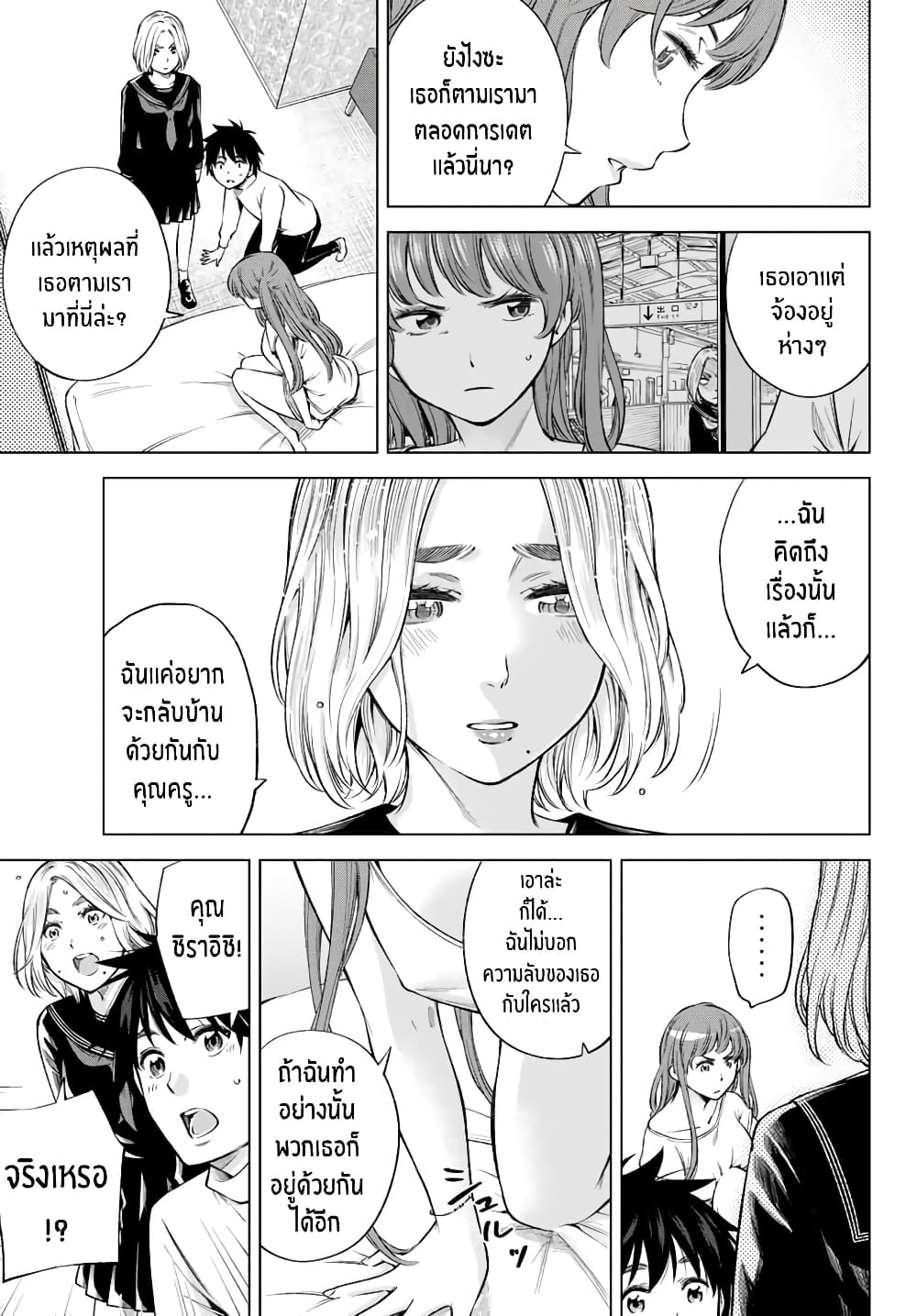 Ora, Yomekko sa ikuda! ~ Kosupure JK no Himitsu no Aijou ~ 7-สิ่งที่ฉันไม่เคยเห็นมาก่อน