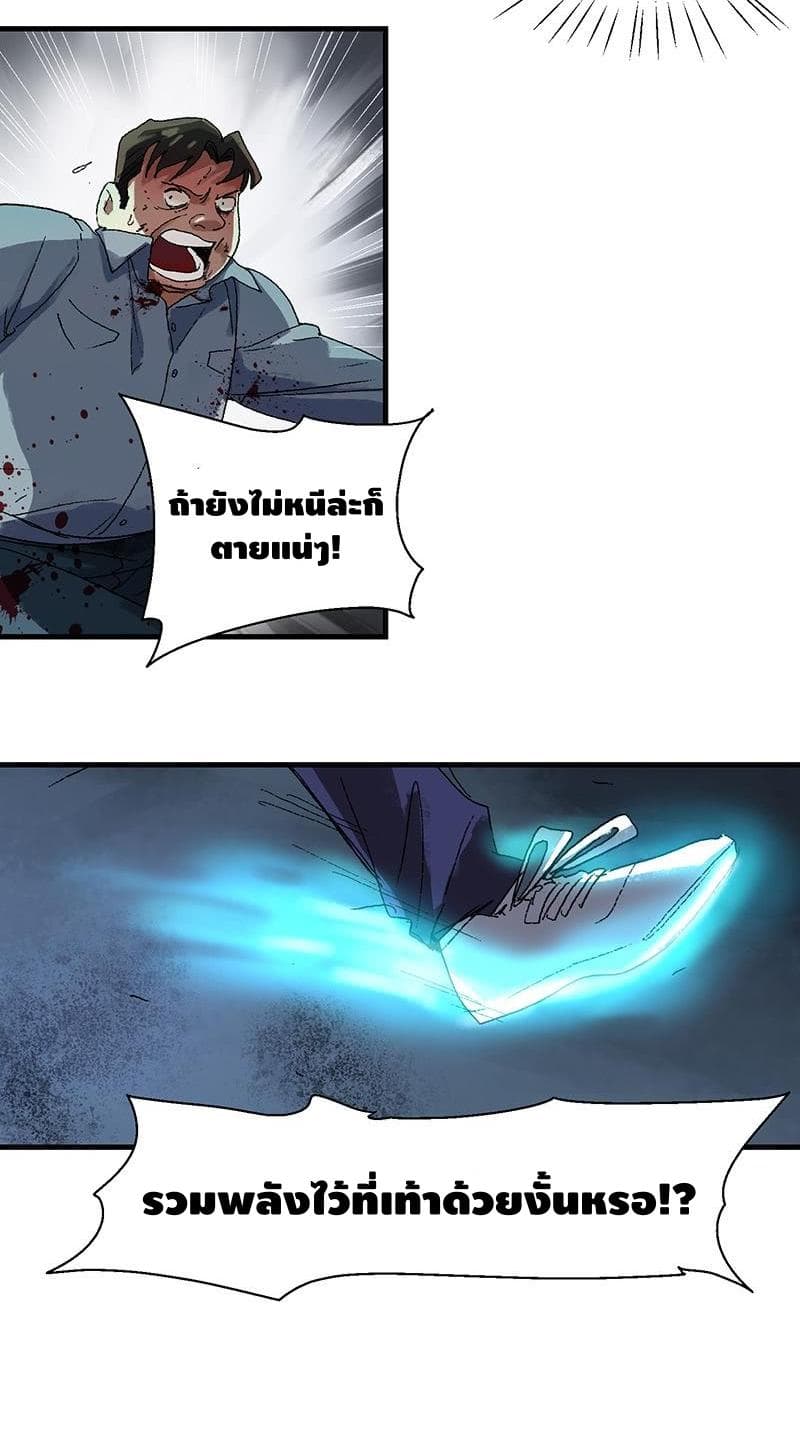 The End of Life From Scratch 12-12