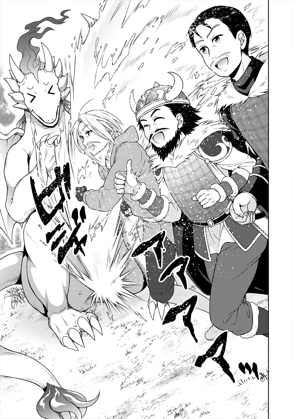 Cheat Kusushi no Slow Life: Isekai ni Tsukurou Drugstore 18-18