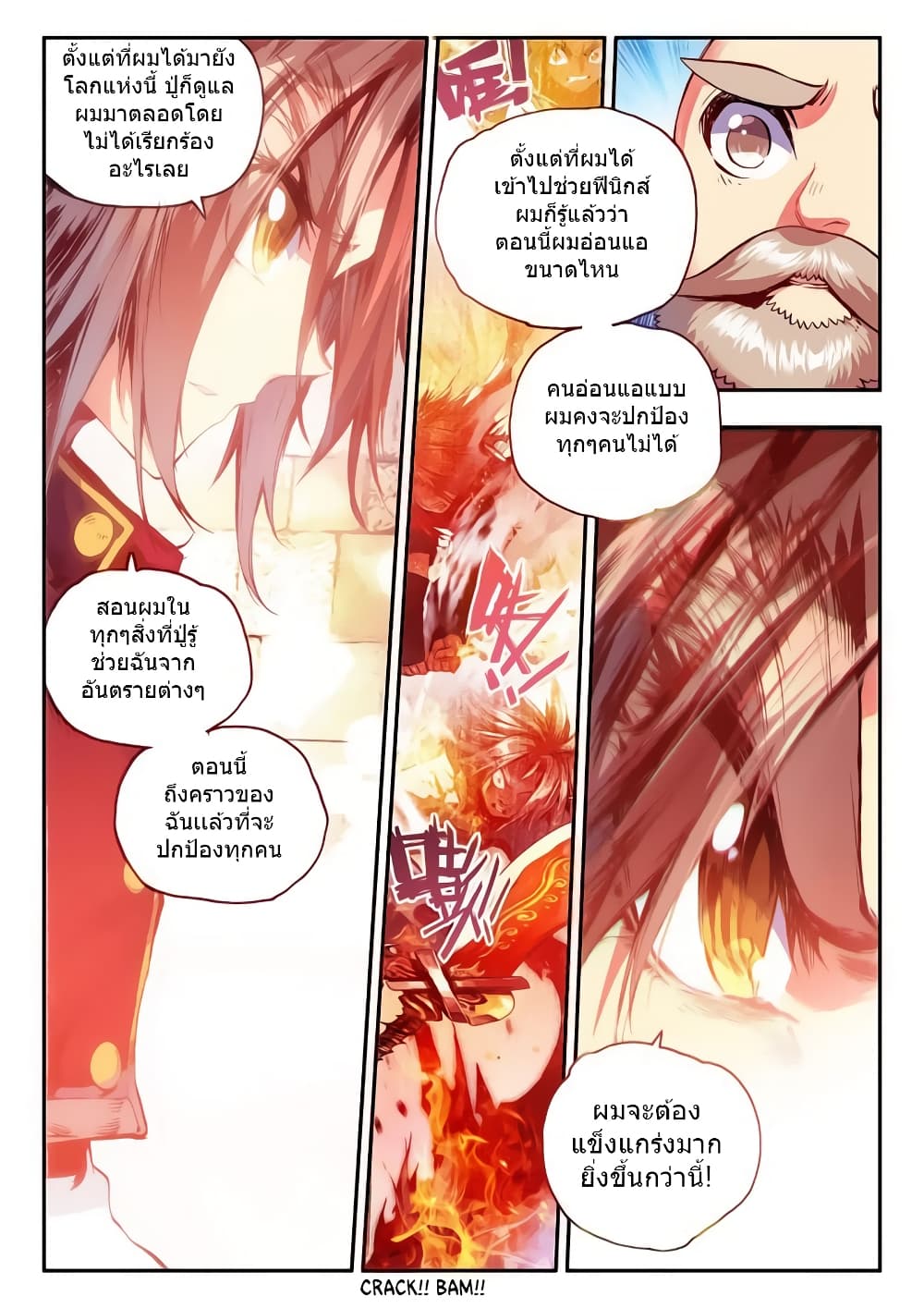 Legend of Phoenix 32-32