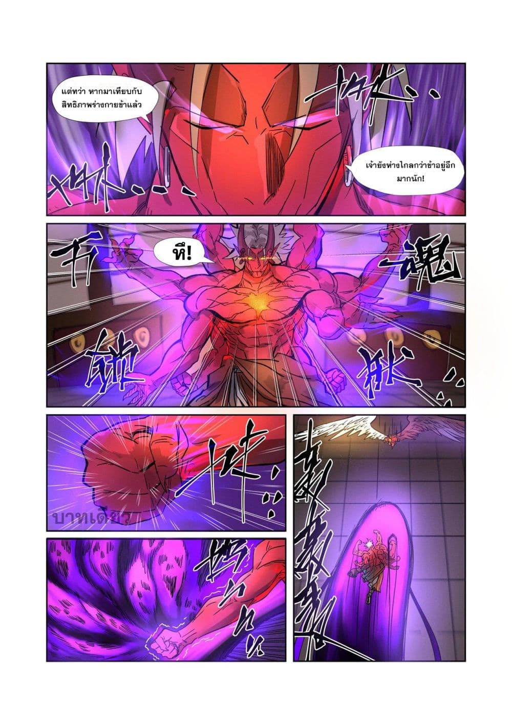 Tales of Demons and Gods 282-282