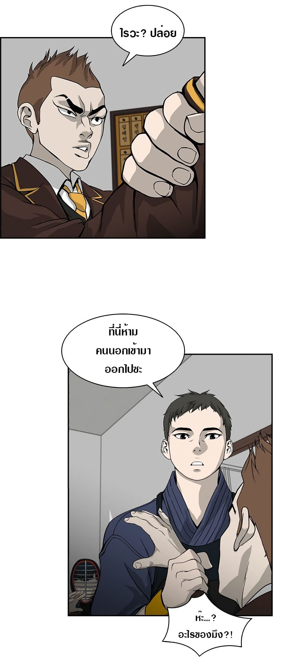 King Noob of High School 2-2