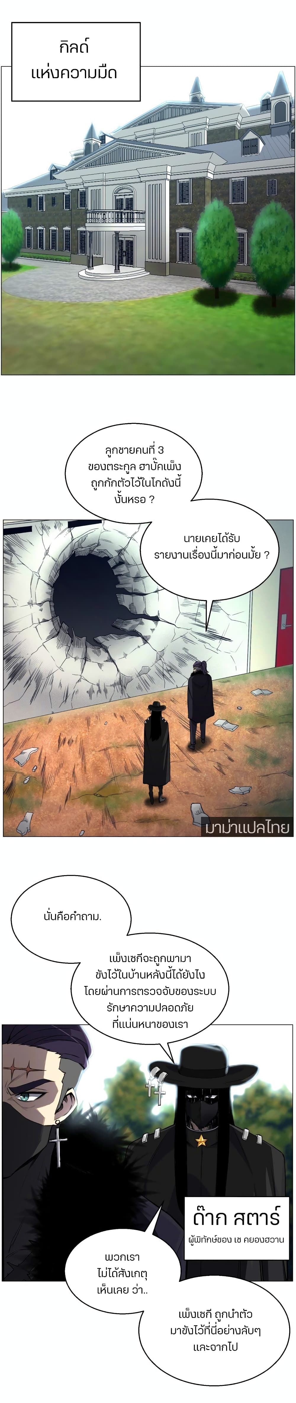 Reverse Villain 40-40
