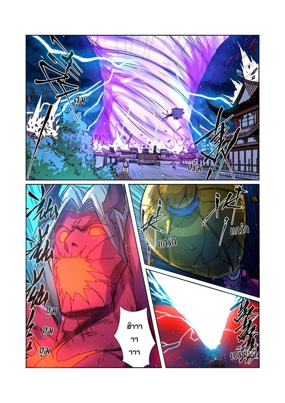 Tales of Demons and Gods 292-292