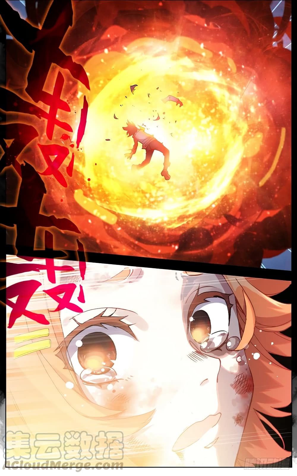 Another Emperor Reborn การจุติของราชาเทพอสูร 29-29