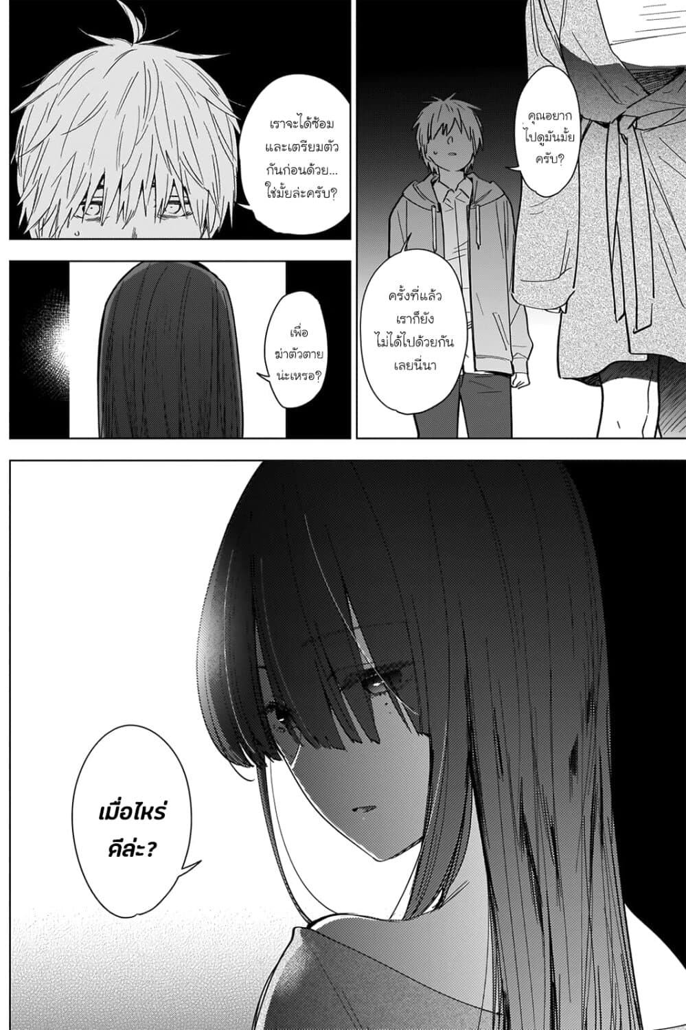 Shounen no Abyss 25-ความปรารถนาอีกครั้ง
