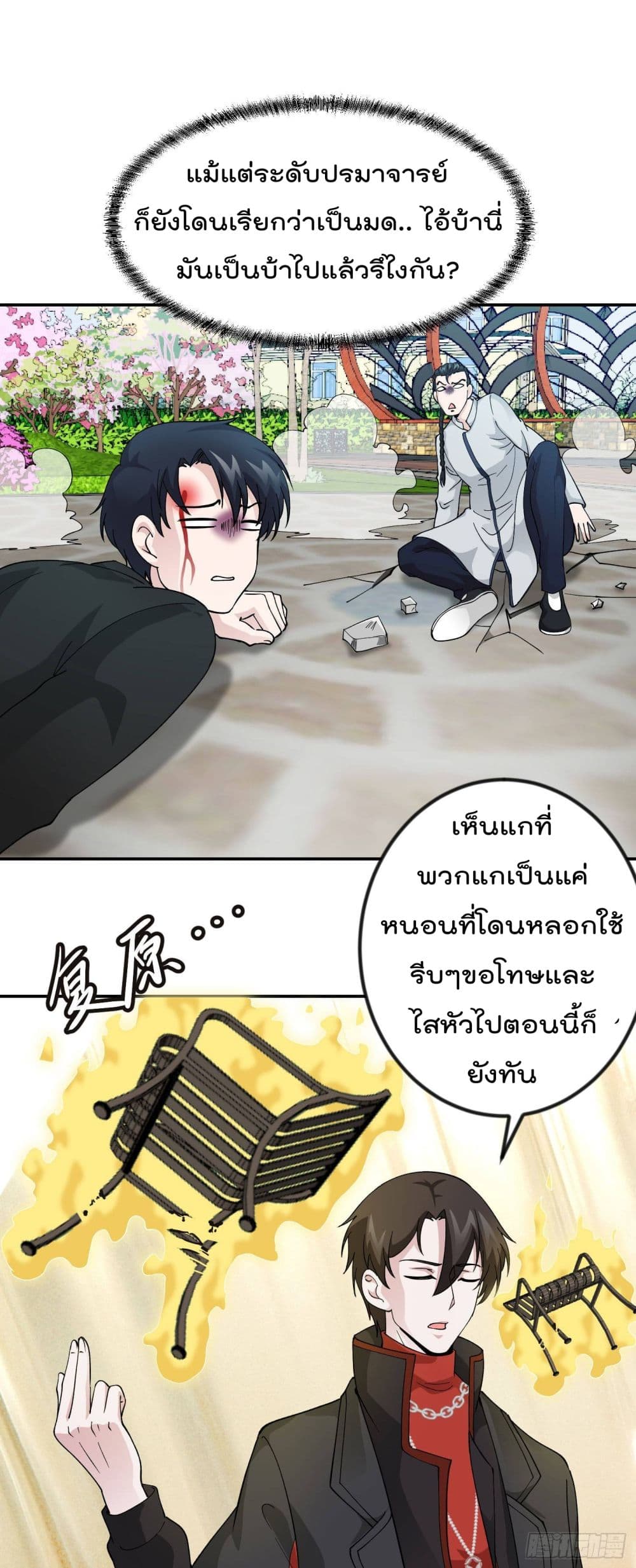 The Legend God King in The City ตำนานราชันเซียนแห่งนคร 30-30