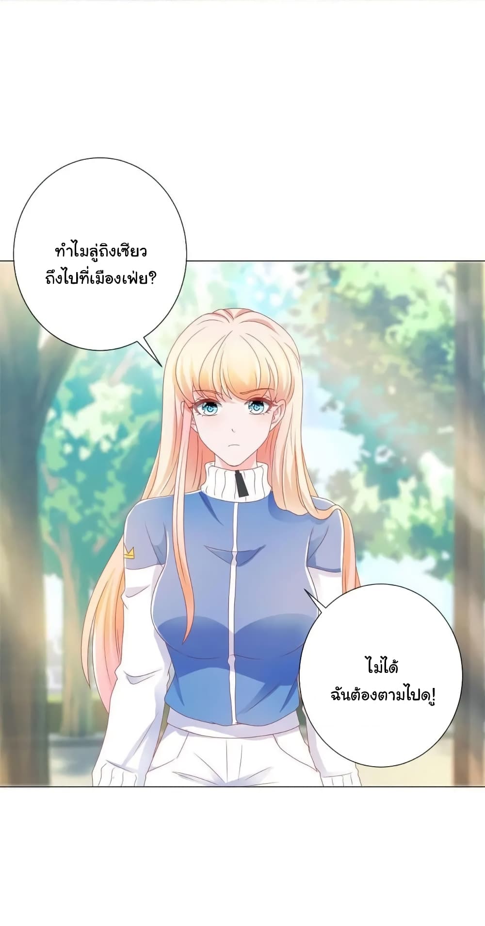 The Lovely Wife And Strange Marriage แผนรักลวงใจ 170-170