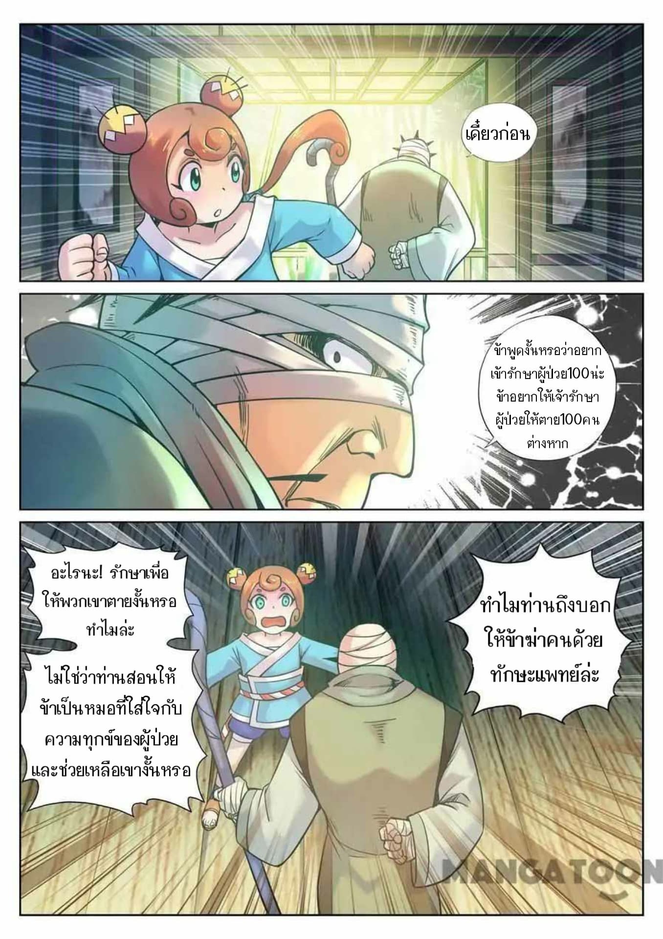My Great Sword 113-113