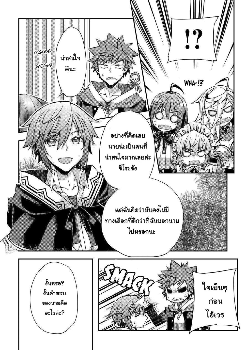 Yankee Wa Isekai De Seirei Ni Aisaremasu 30-30