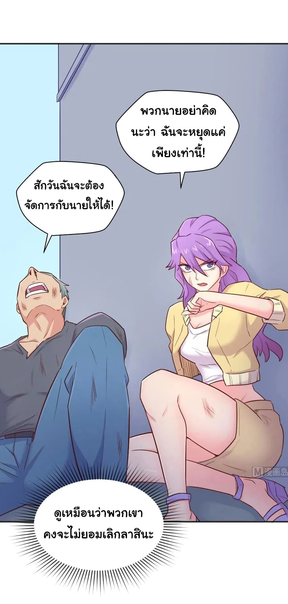 Goddess's Personal Doctor 23-23
