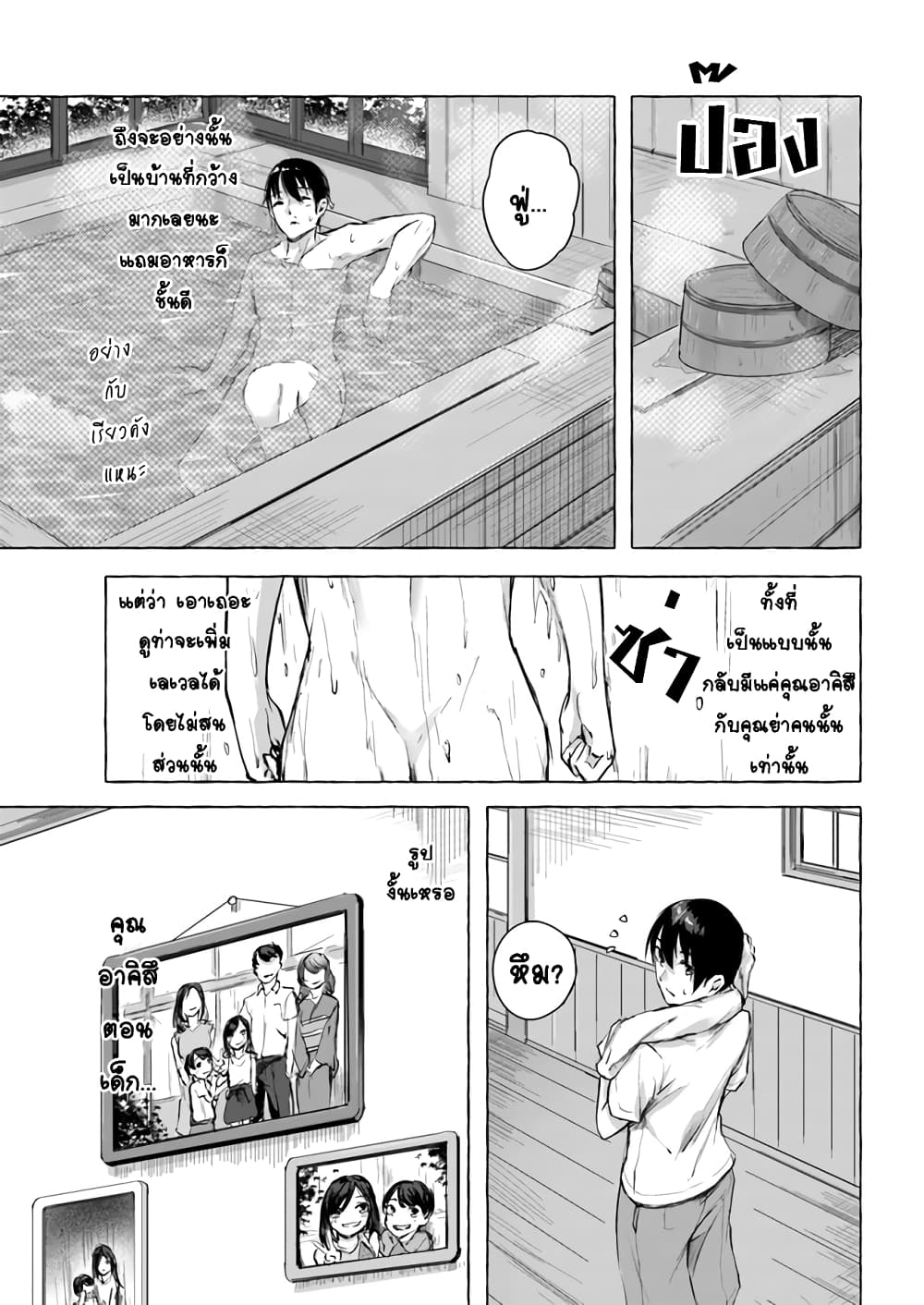 Sex and Dungeon! 8-8