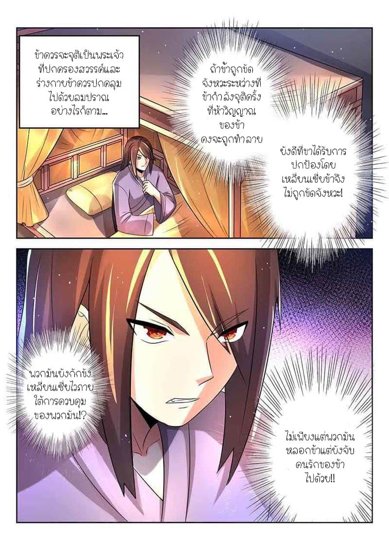 Peerless Heavenly Emperor 2-2