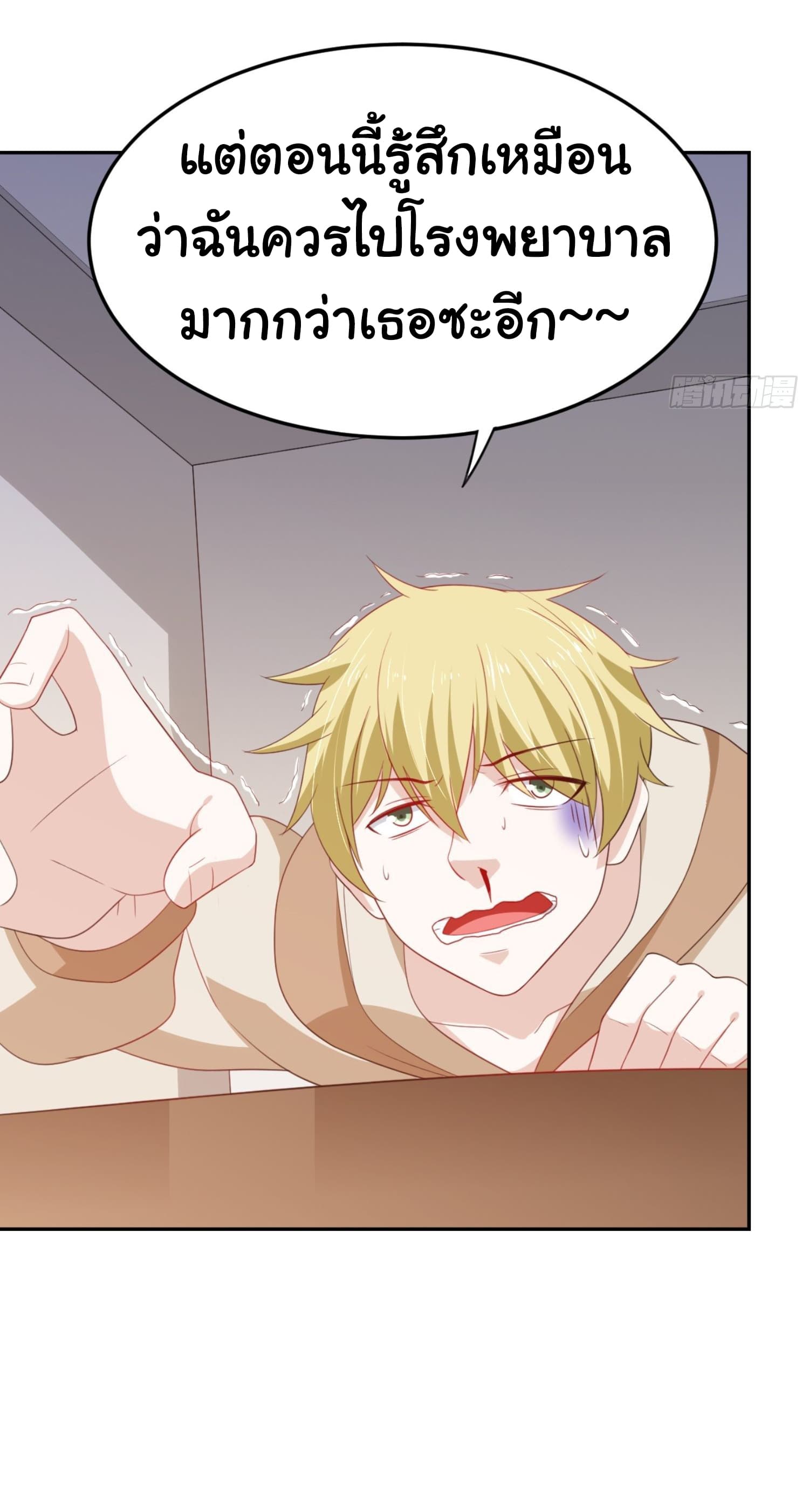 I'm a Villain in Harem Comics ผมเป็นตัวร้ายในการ์ตูนฮาเร็ม 7-7