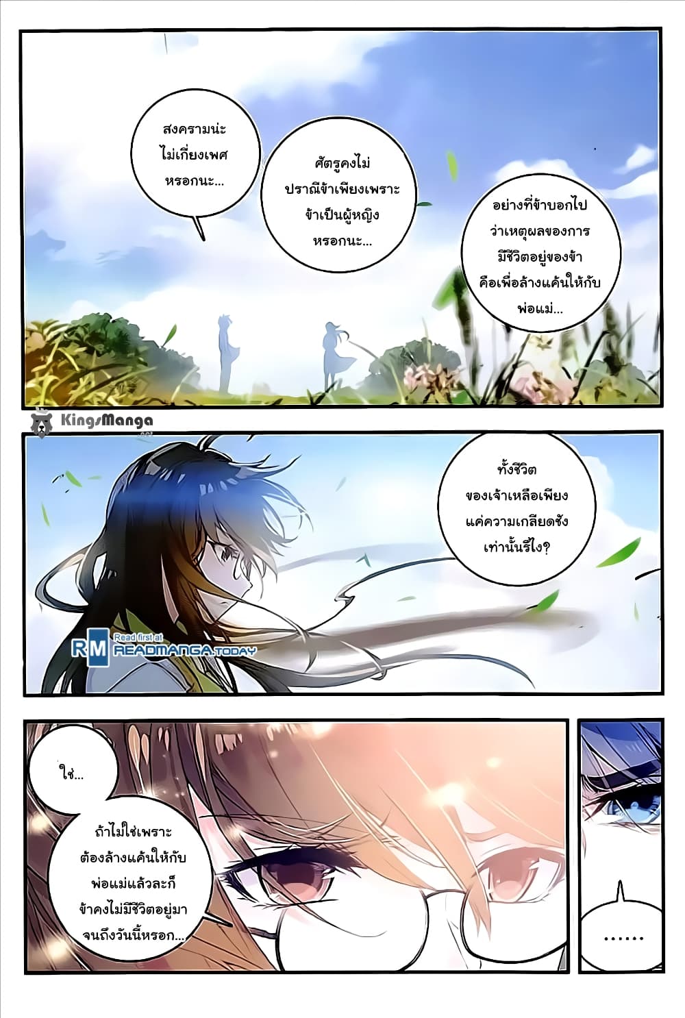 Douluo Dalu II 130-การจับกุมของจักรวรรดิ
