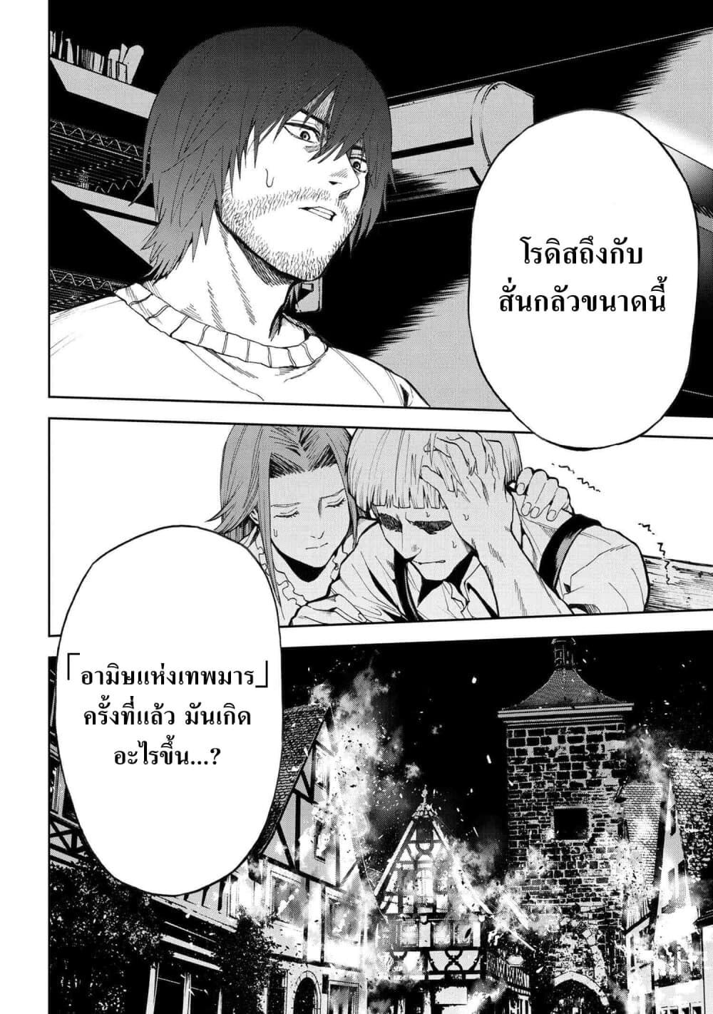 Murazukuri Game no NPC ga Namami no Ningen to Shika Omoe Nai ทดลองเป็นพระเจ้า 8.2-8.2