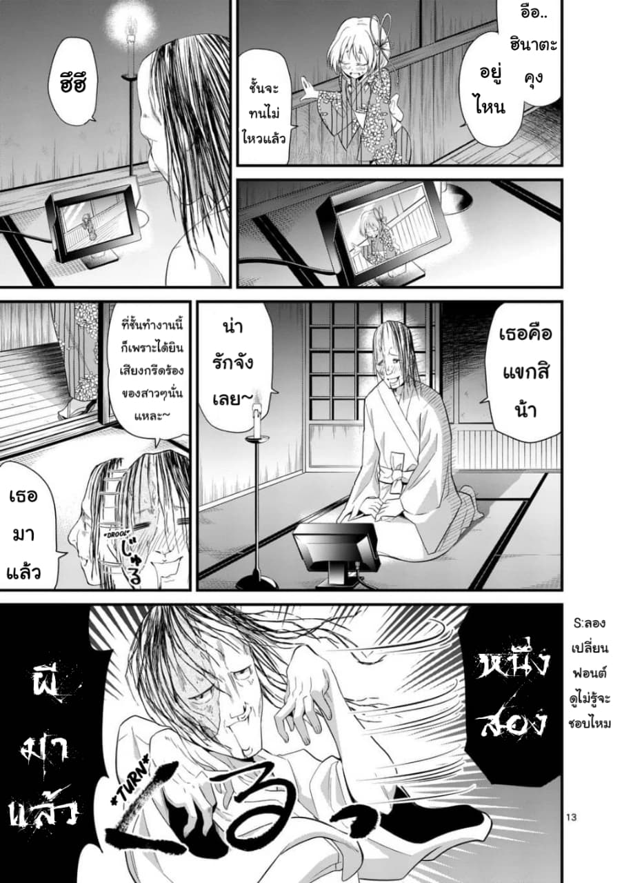 Tensei Pandemic 32-32