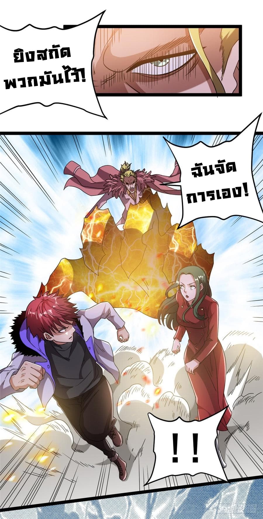 Immortal King of City ราชาอมตะแห่งนคร 59-59