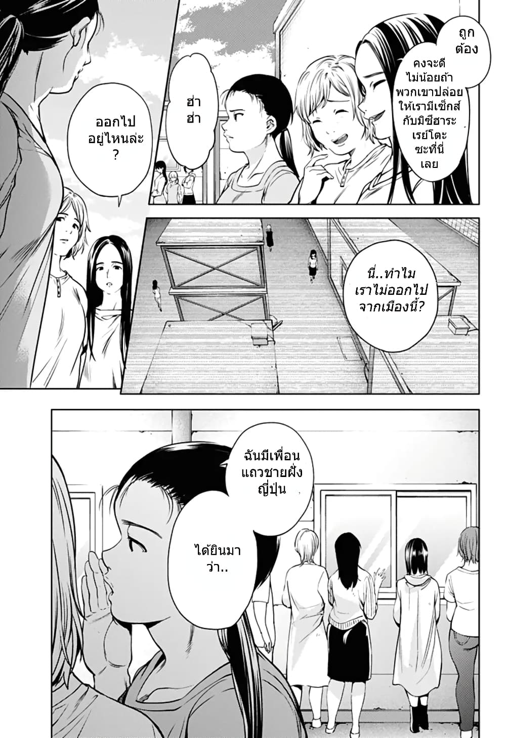 World's End Harem 33-33