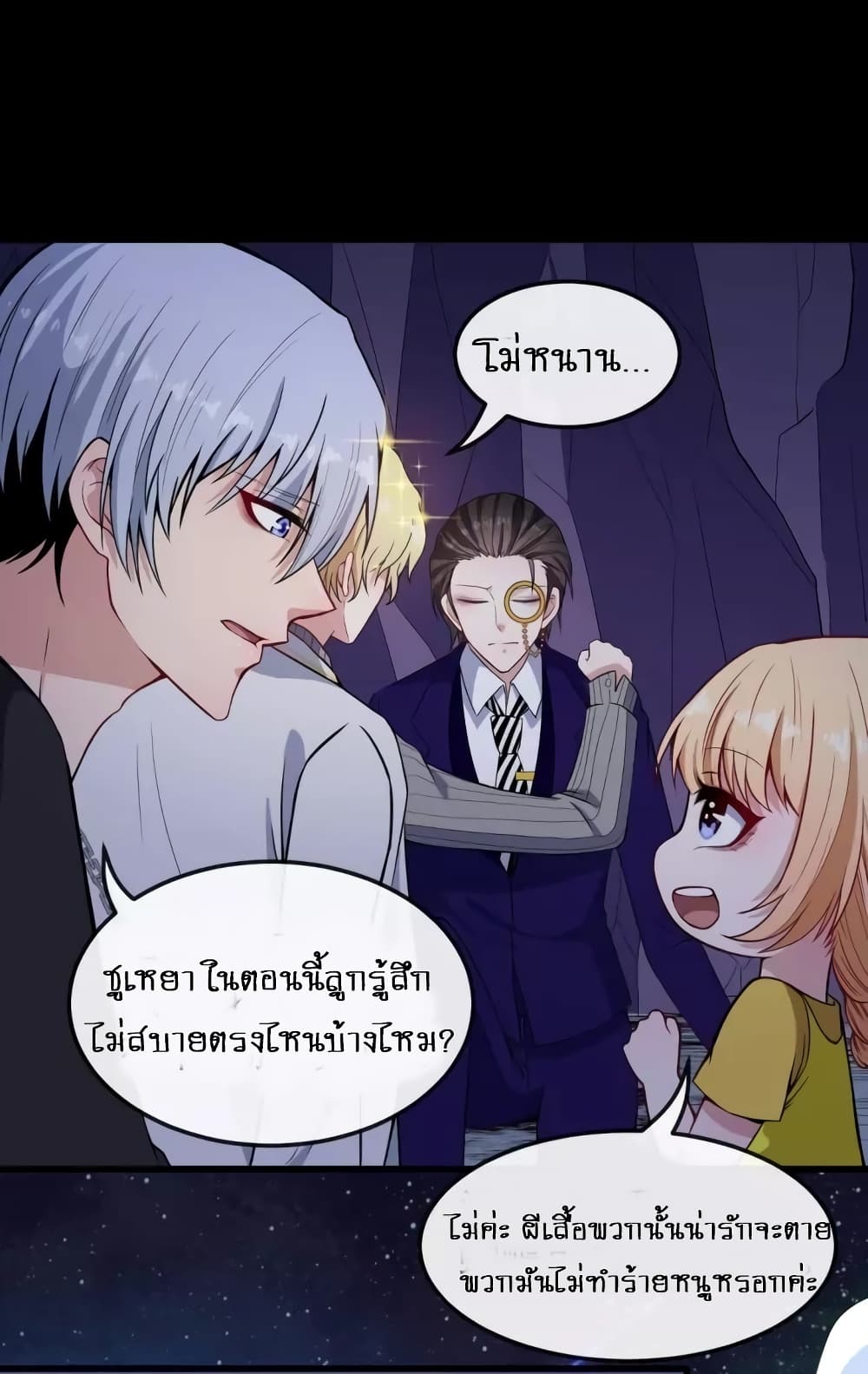 Daddy From Hell 124-124