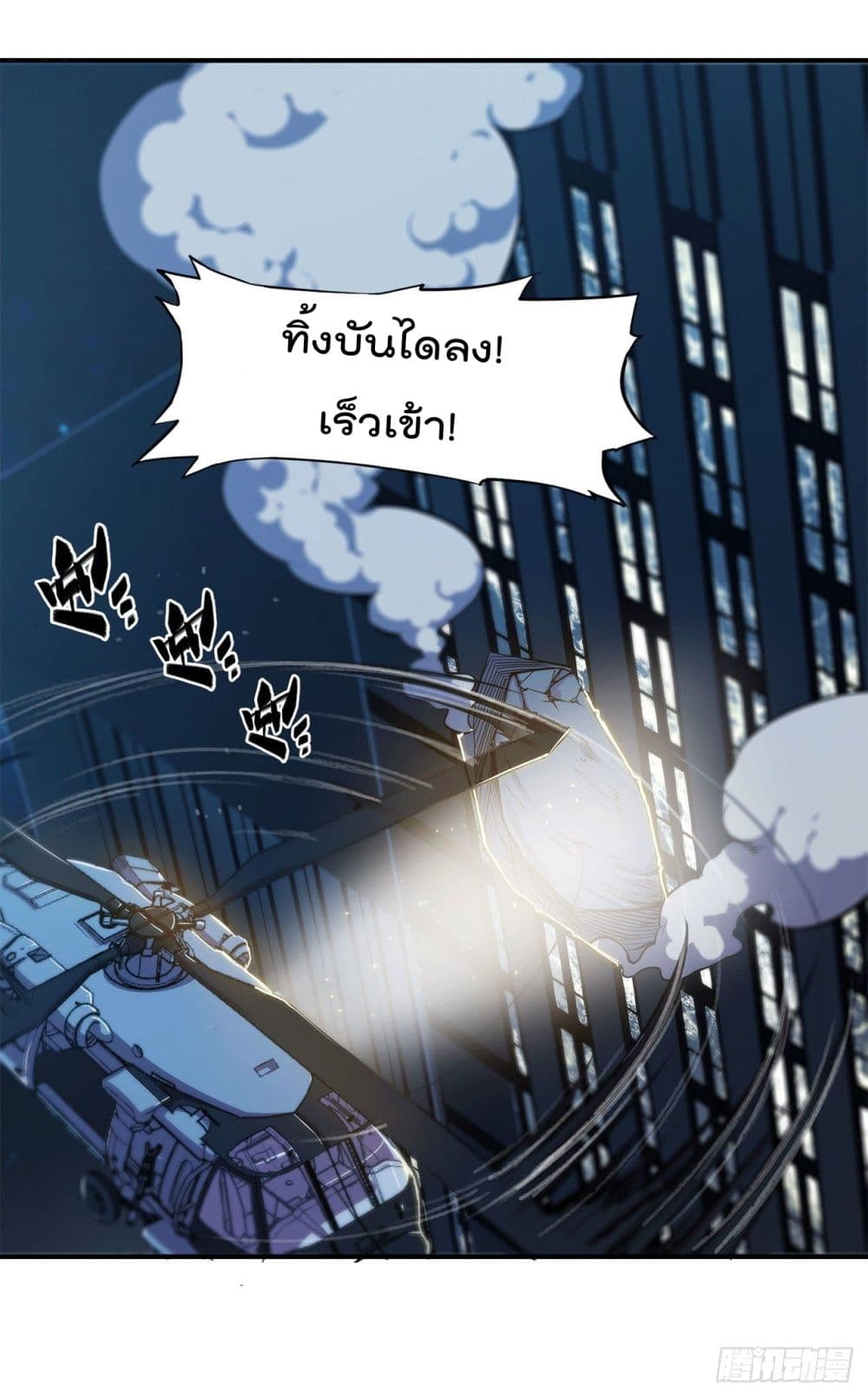 The Strongest Knight Become To Lolicon Vampire ผมคืออัศวินผู้แข็งแกร่งที่ถูกสาปให้กลายเป็นแวมไพร์โลลิ 25-25