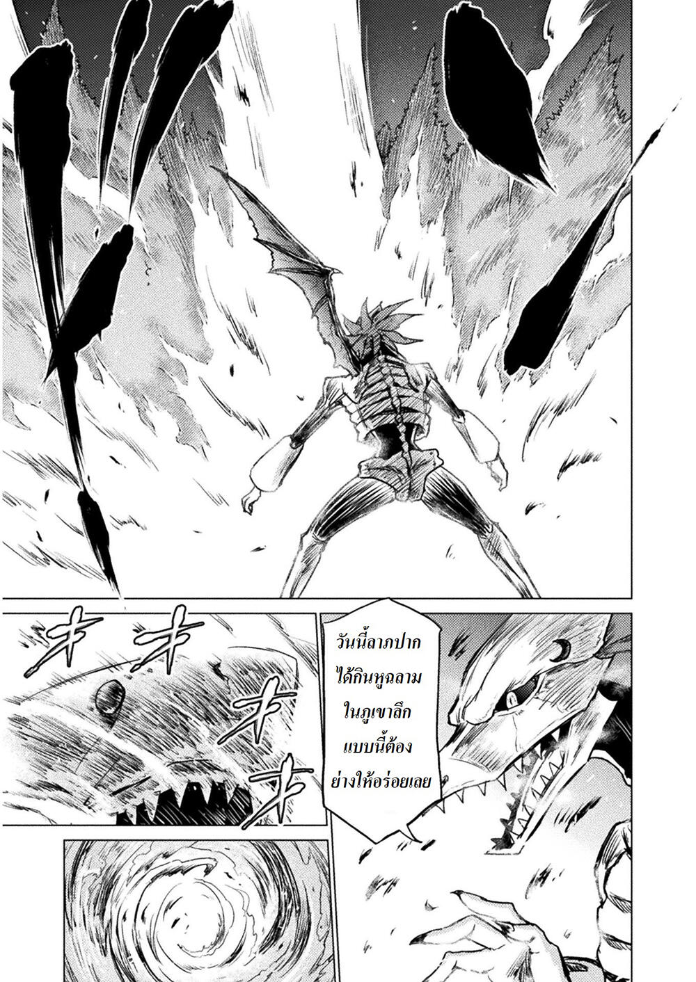 Killer Shark in Another World 2-ไอ้หลาม สู้ในป่า