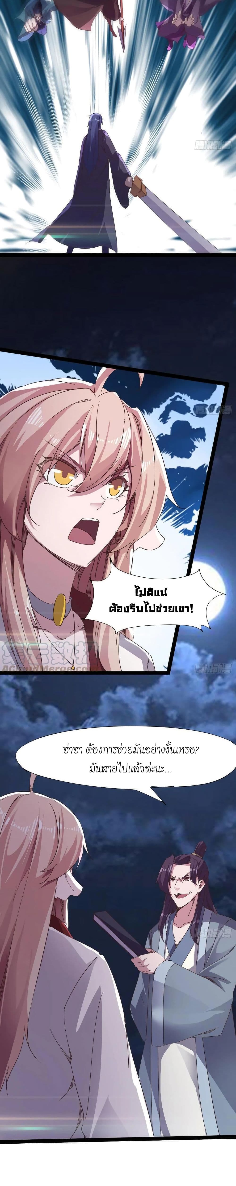 Path of the Sword 40-40