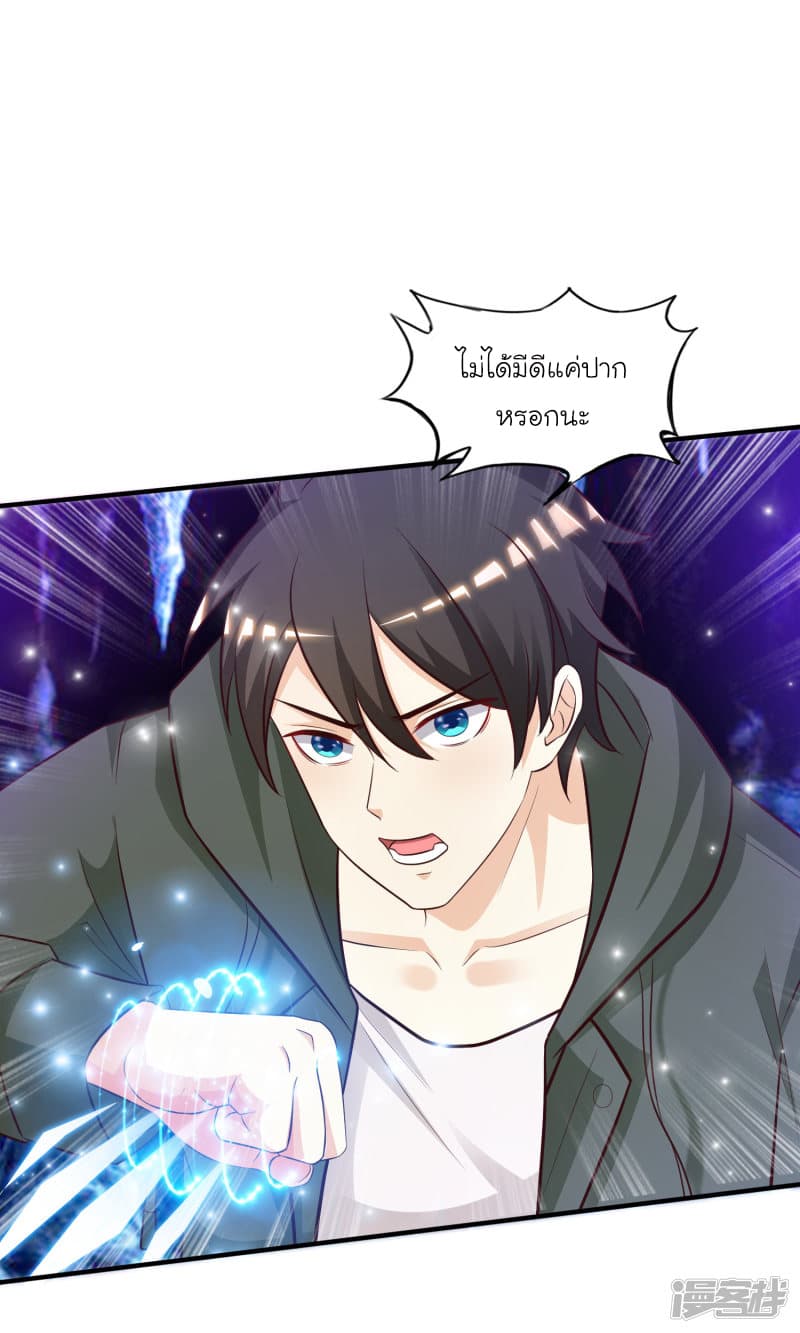 The Strongest Peach Blossom ราชาดอกไม้อมตะ 46-46