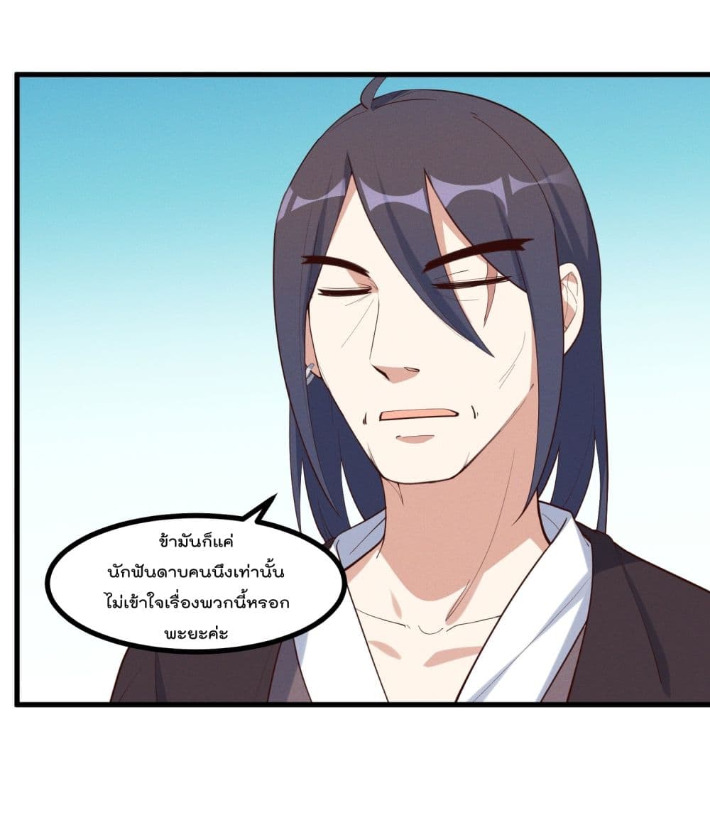 Peerless Family in The Another World สุดยอดครอบครัวไร้เทียมทานในต่างโลก 33-33