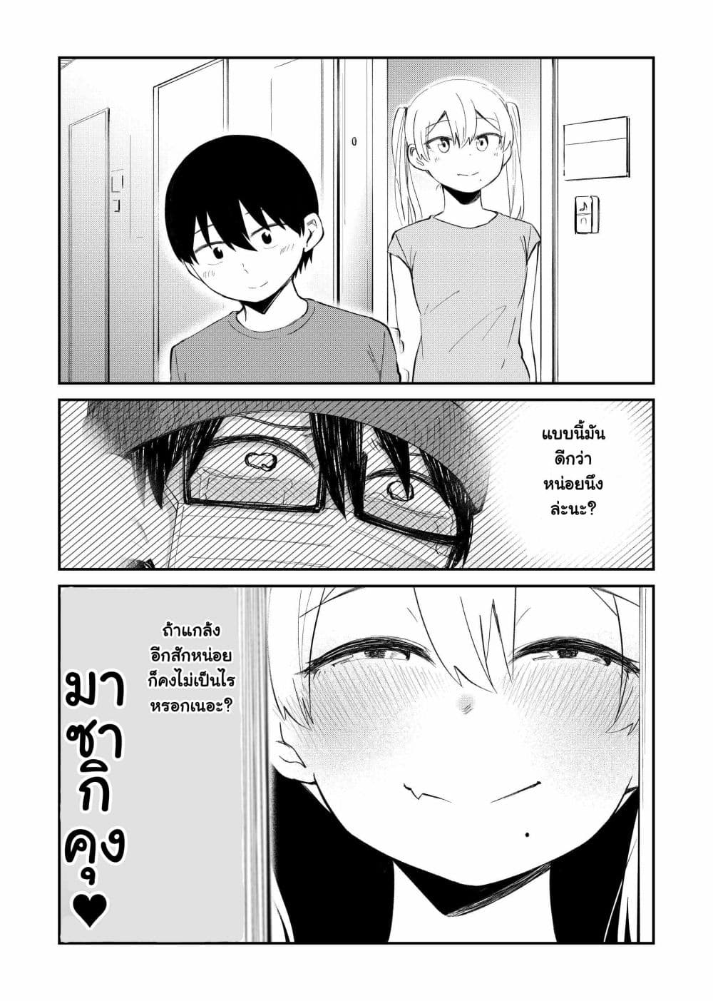 Tonari no Idol-san ไอดอลห้องข้างๆ 11-11