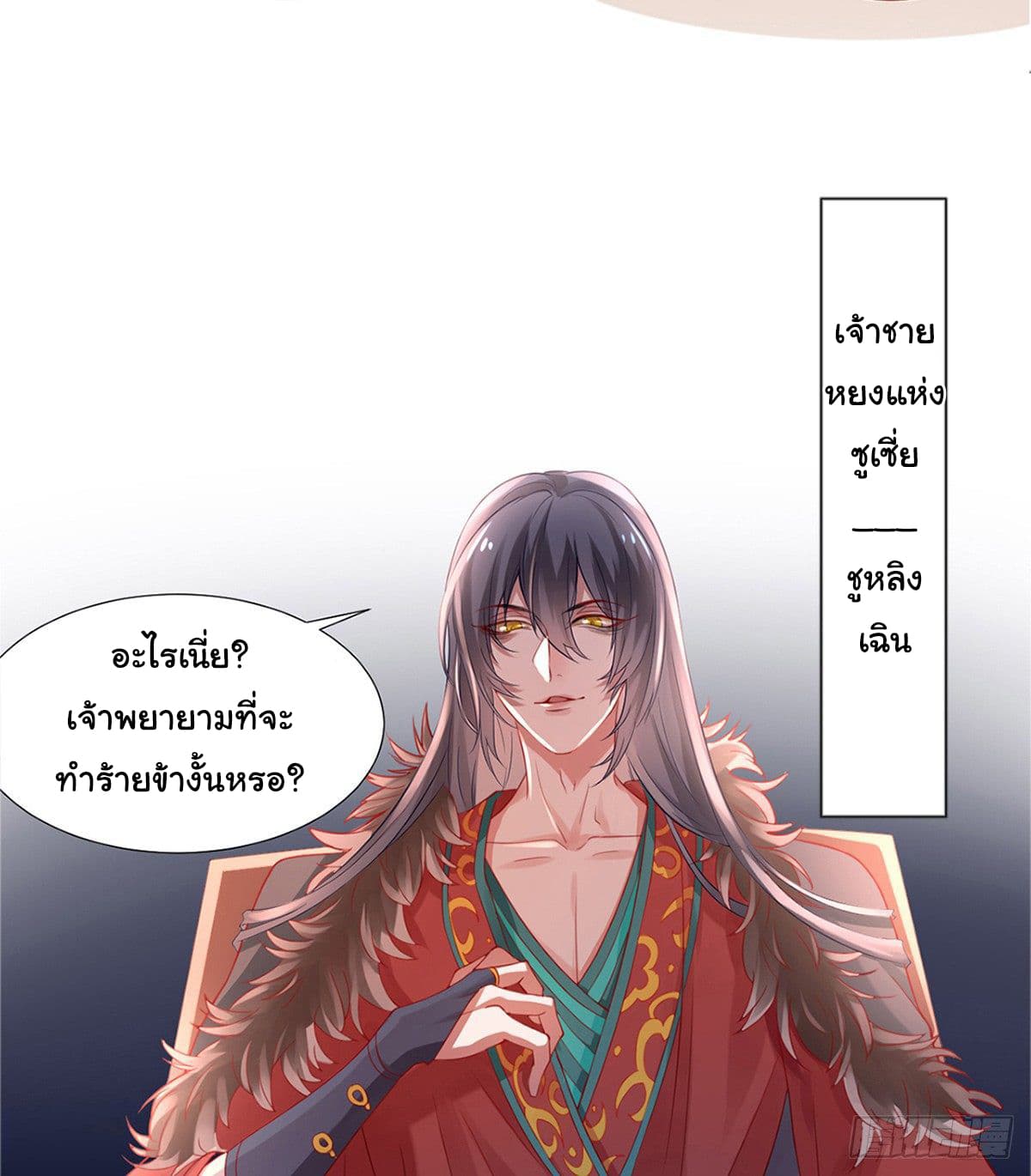 9000 Years Old Empress 2-2