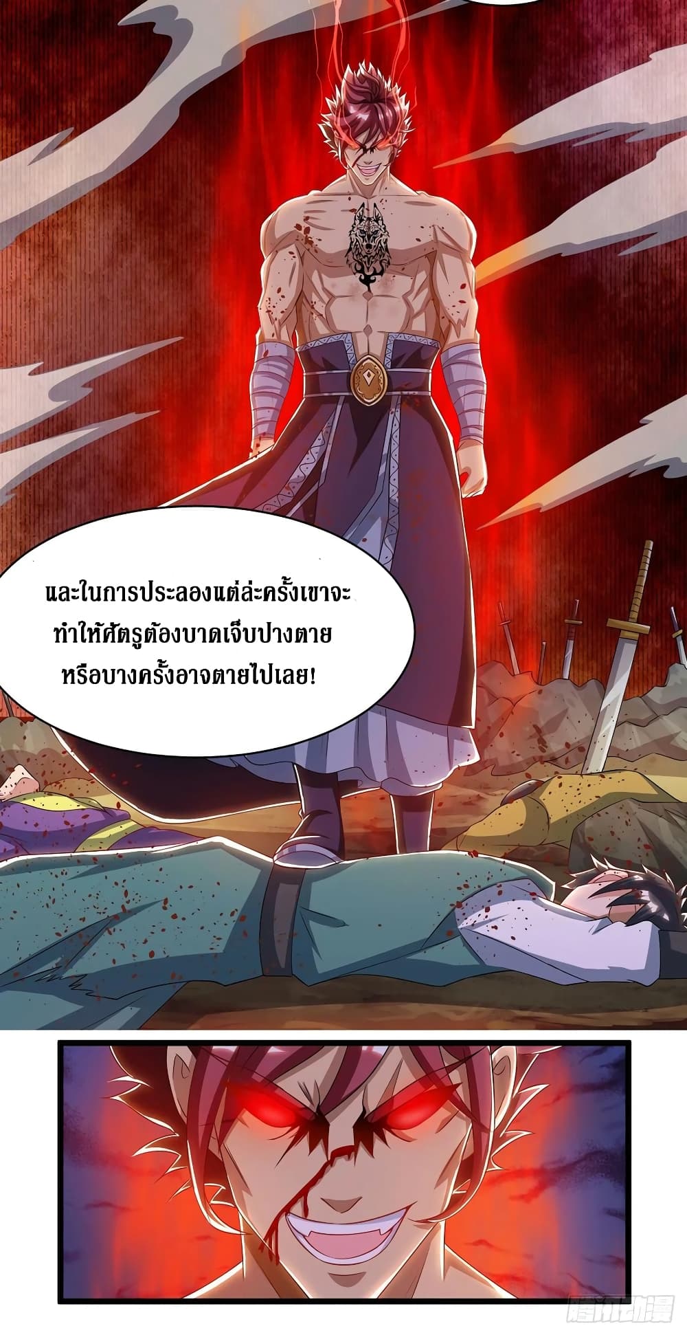 Dominate the Three Realms 89-89