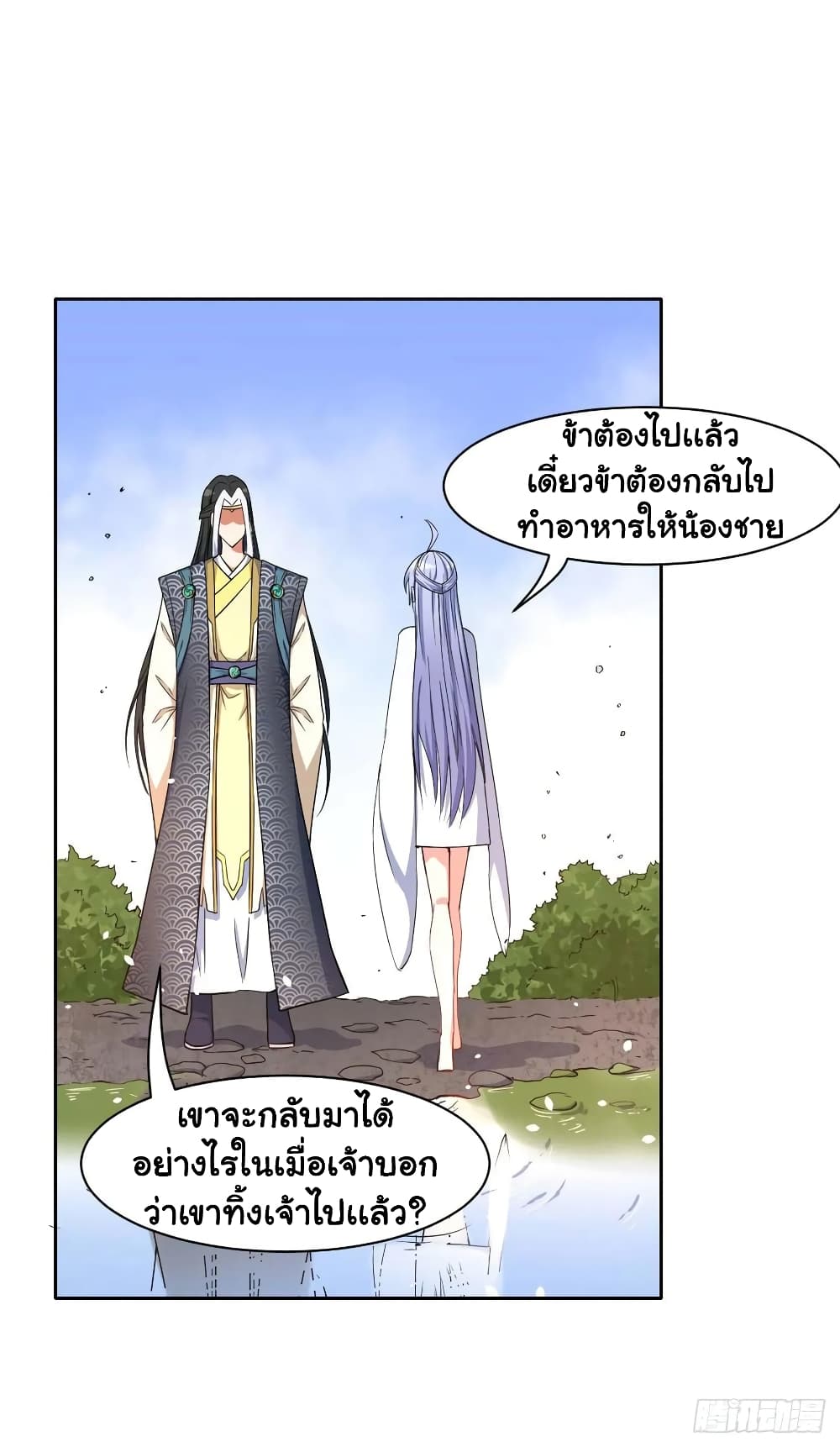 The Cultivators Immortal Is My Sister อยู่ดีๆผมก็มีพี่สาวสุดเทพ 50-50