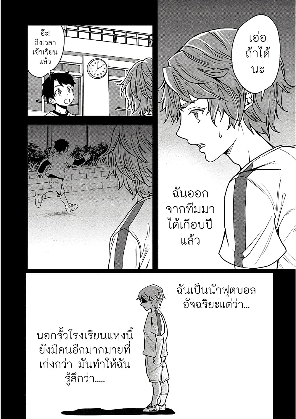 Human Ranch 7-อัจฉริยะ