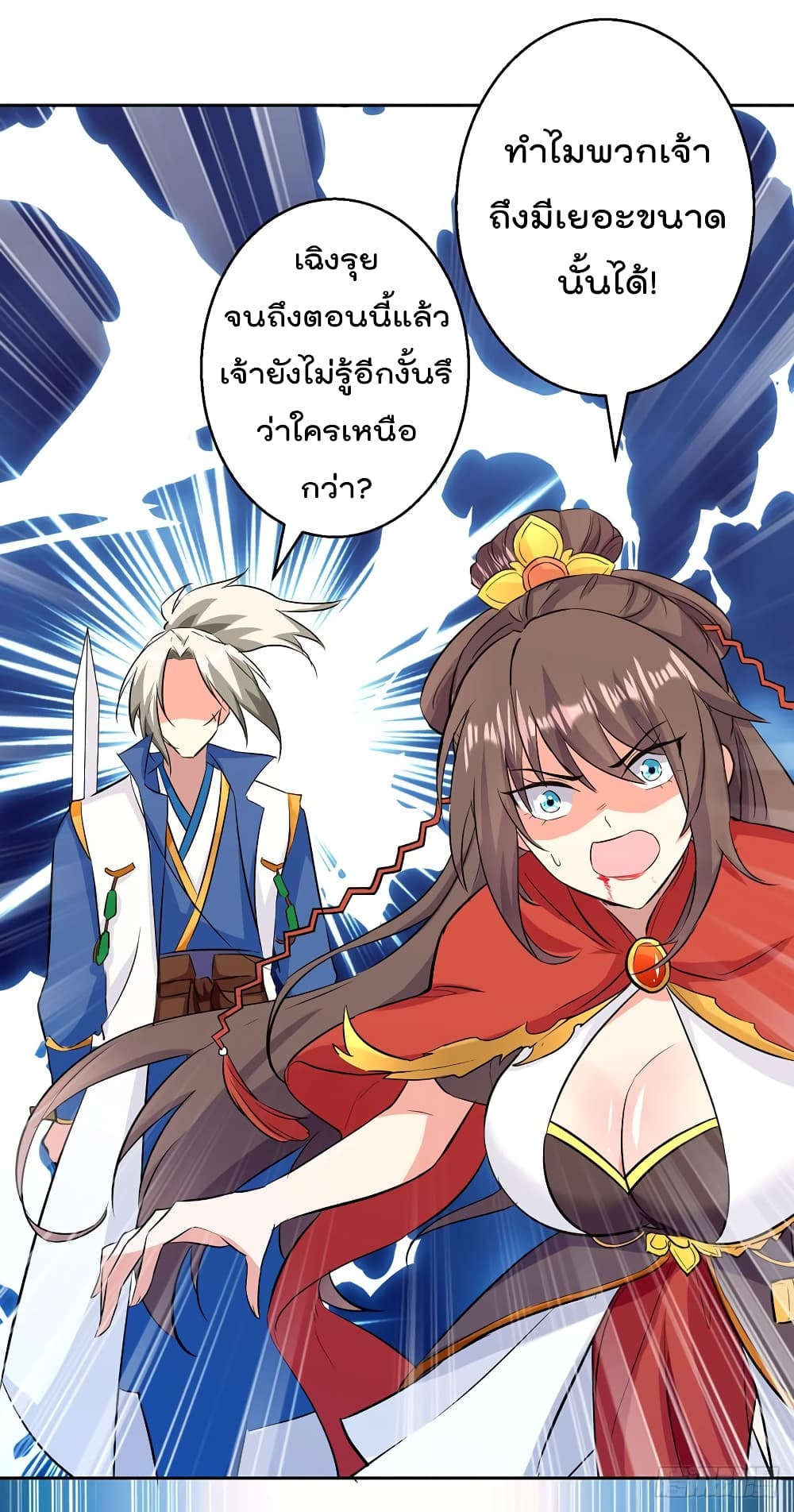 Emperor LingTian จักรพรรดิหลิงเทียน 37-37