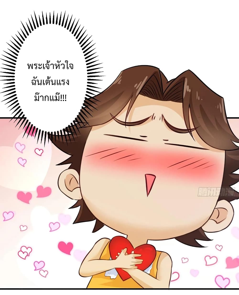 Fairy Shop Online 5-5