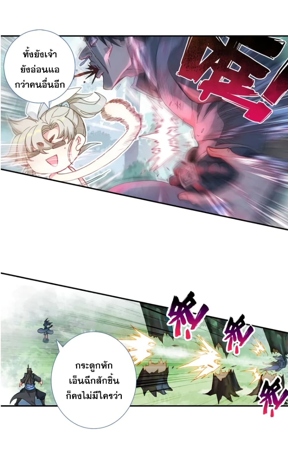 A Will Eternal 29-29