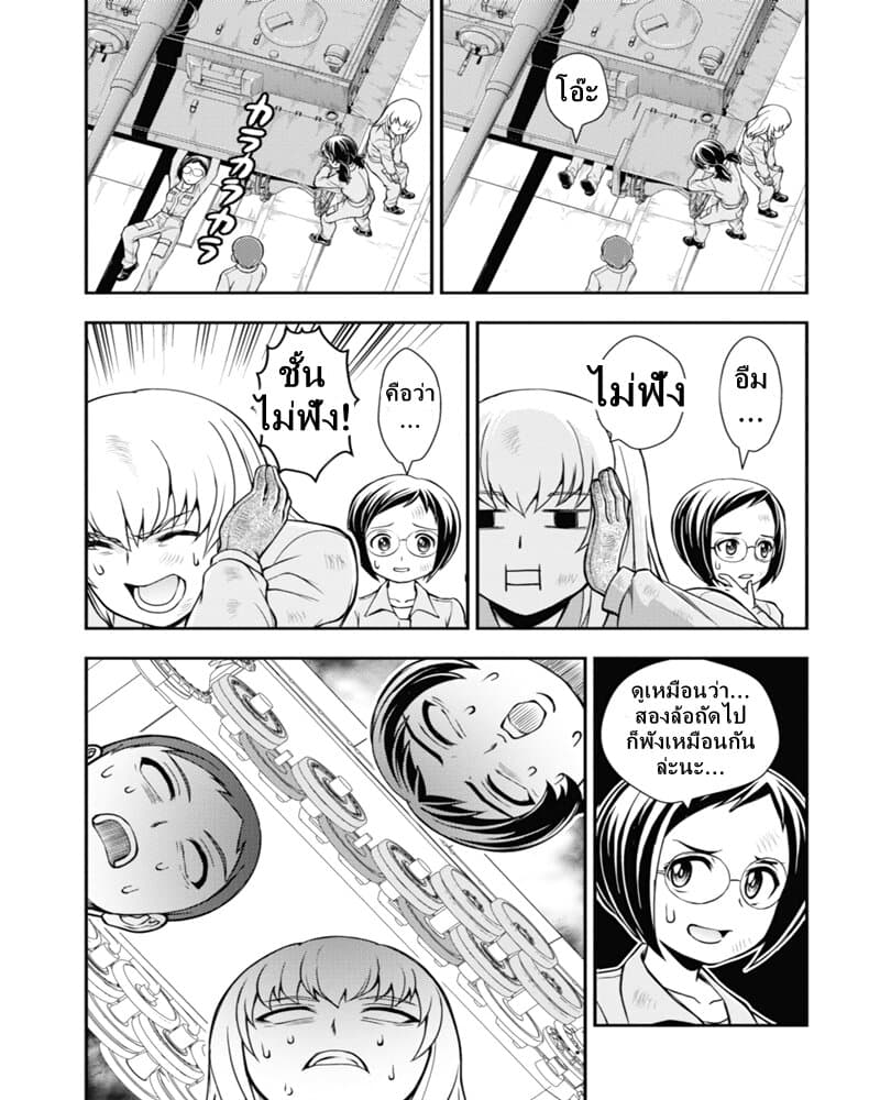 Girls und Panzer - Saga of Pravda 10-การแทรกซึม