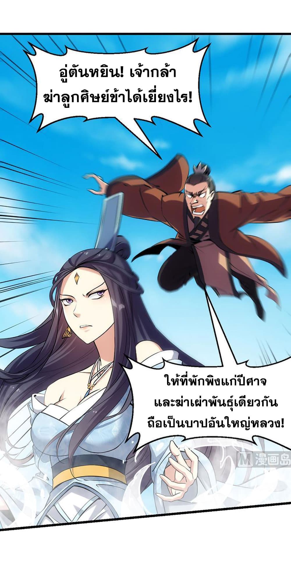 Anti-Gods Dragon System 59-59