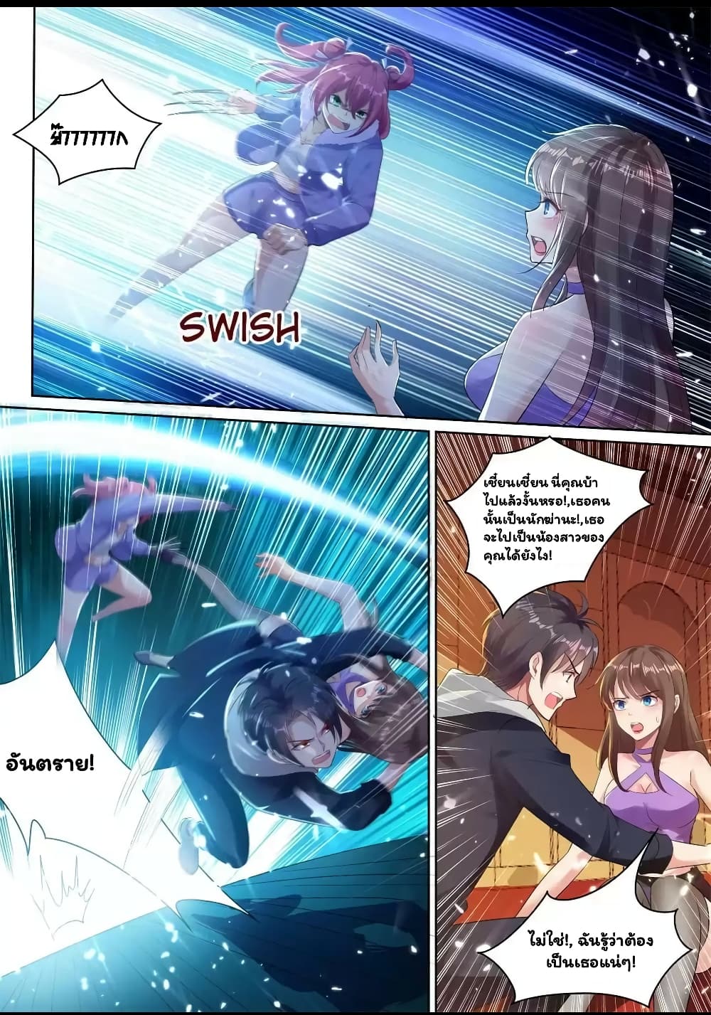 Super Shared Boyfriend System 40-40
