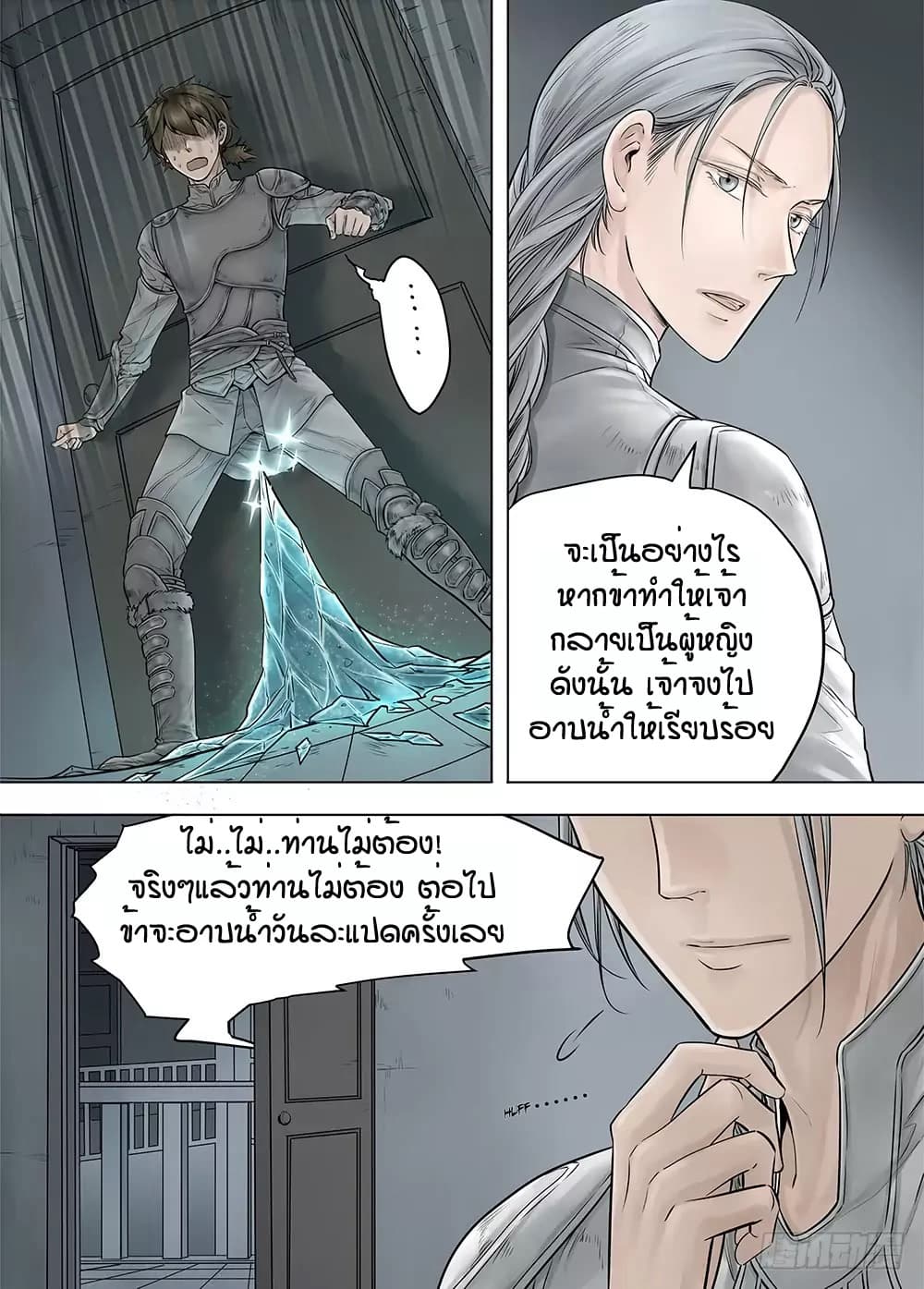 L.O.R.D: Legend of Ravaging Dynasties 18-18