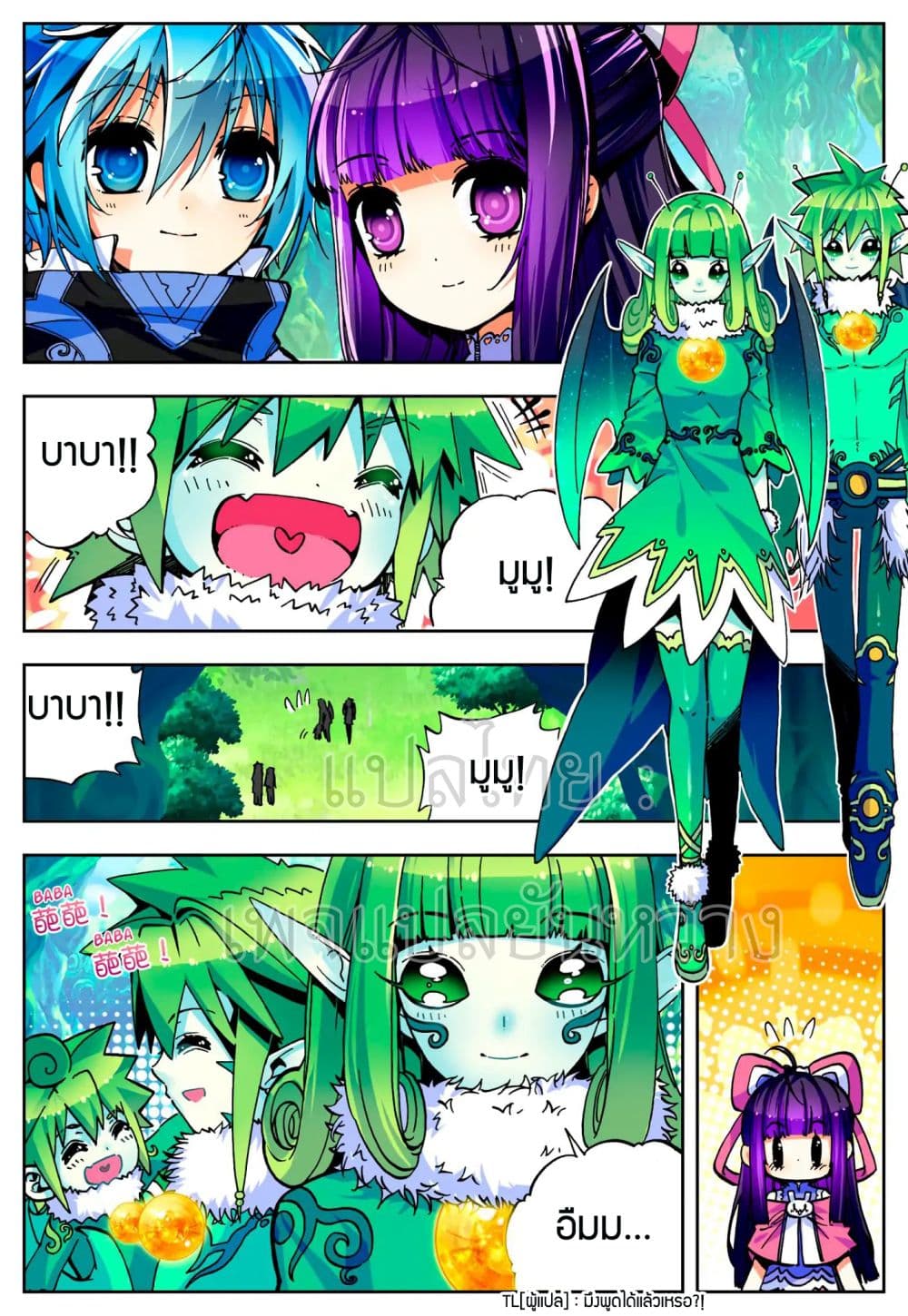 X - Epoch of the Dragon ยุคสมัยแห่งมังกร 39-39