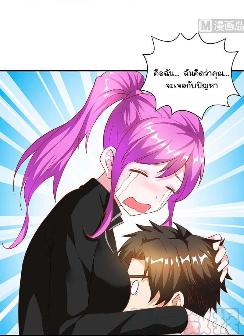 My Beauty Agent Wife ภรรยาผมเป็นสายลับ 23-23