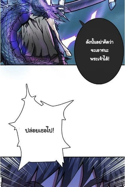 God Slayer 23-23